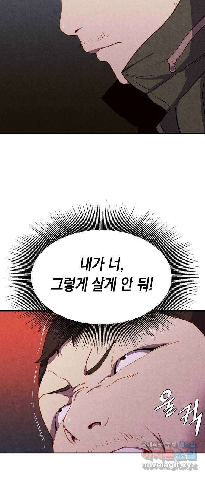 굿헌팅 5화 15