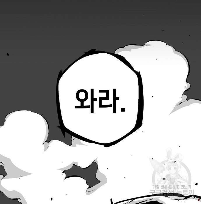비스트번 5화 2