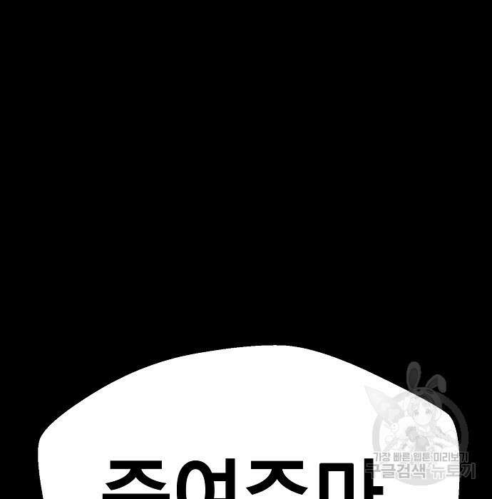 비스트번 5화 6