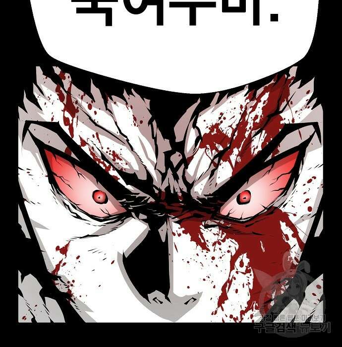 비스트번 5화 7