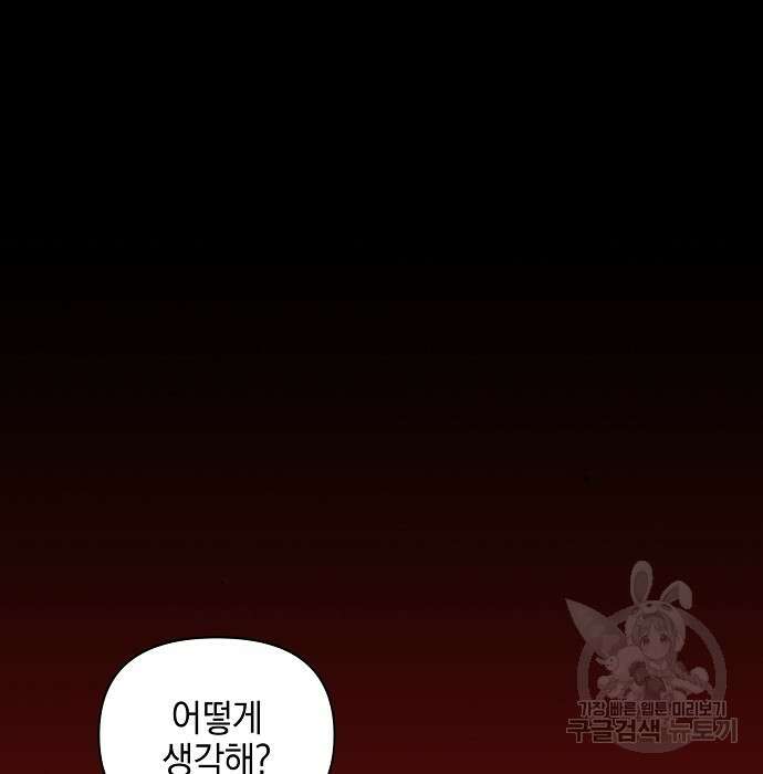 비스트번 5화 8