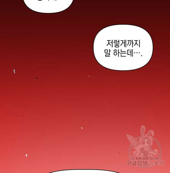 비스트번 5화 9