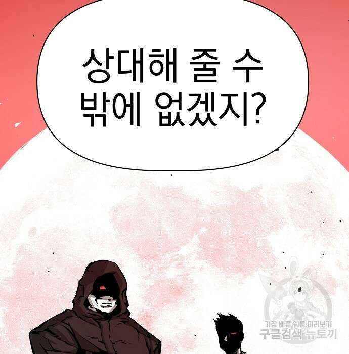 비스트번 5화 10