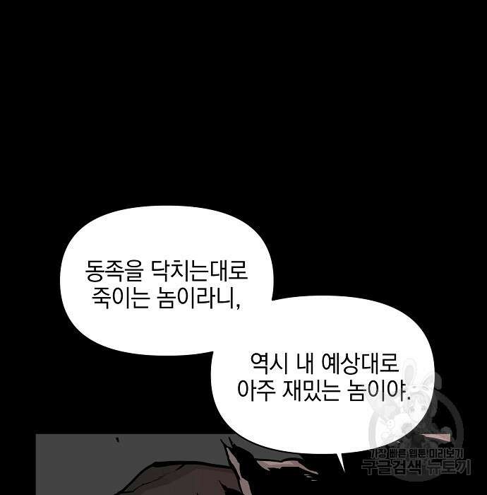 비스트번 5화 13