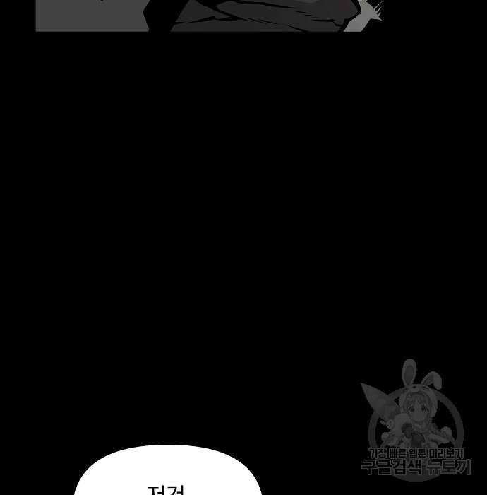 비스트번 5화 15
