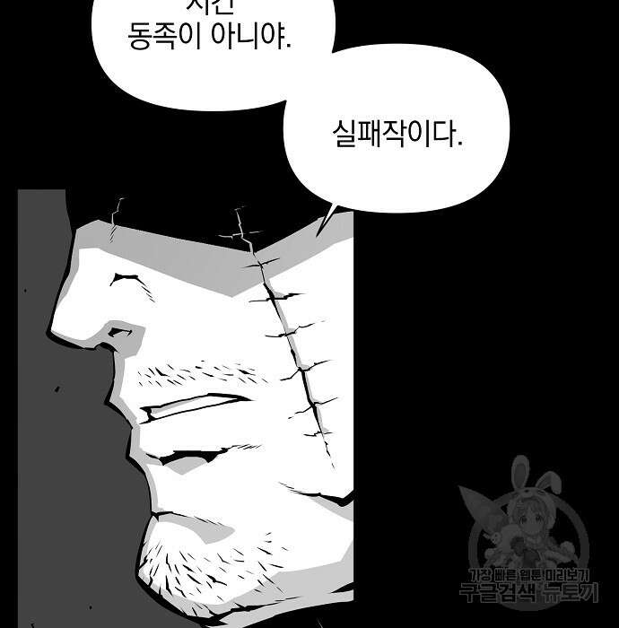 비스트번 5화 16