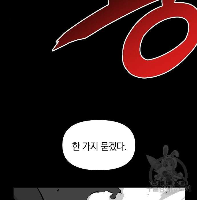 비스트번 5화 24
