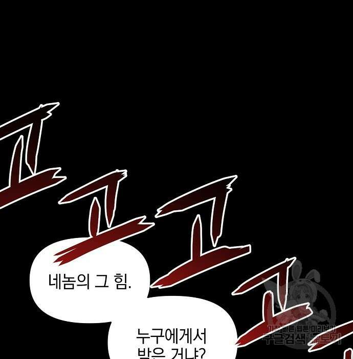 비스트번 5화 26