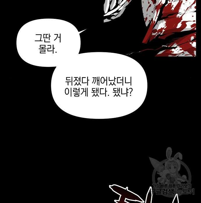 비스트번 5화 28