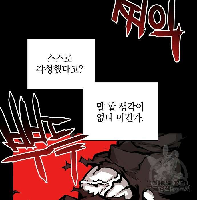 비스트번 5화 29