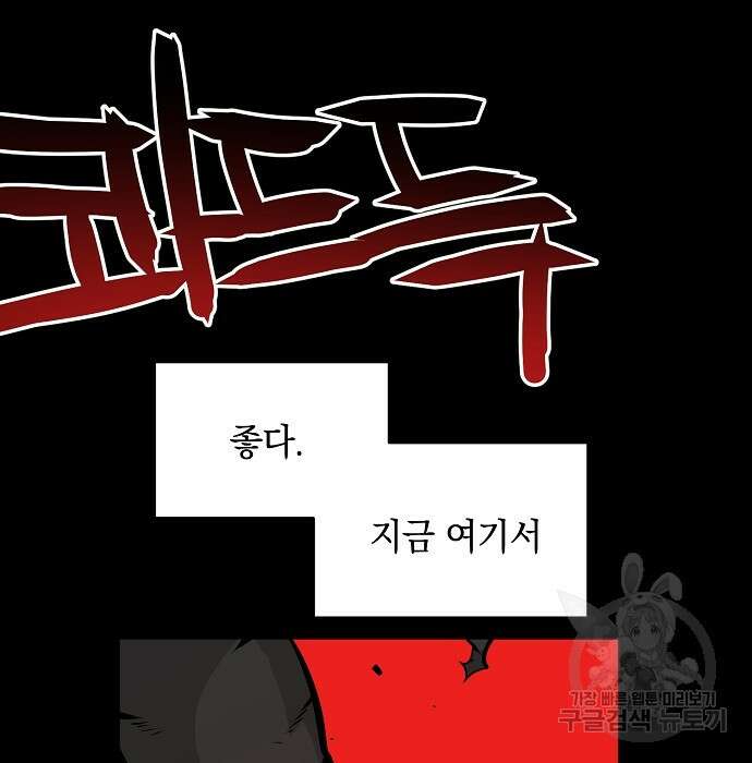 비스트번 5화 31