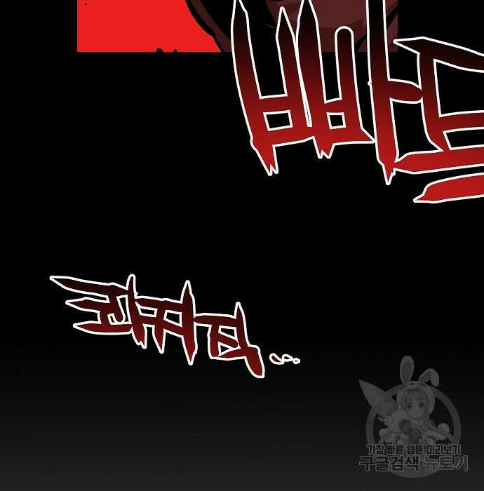 비스트번 5화 33