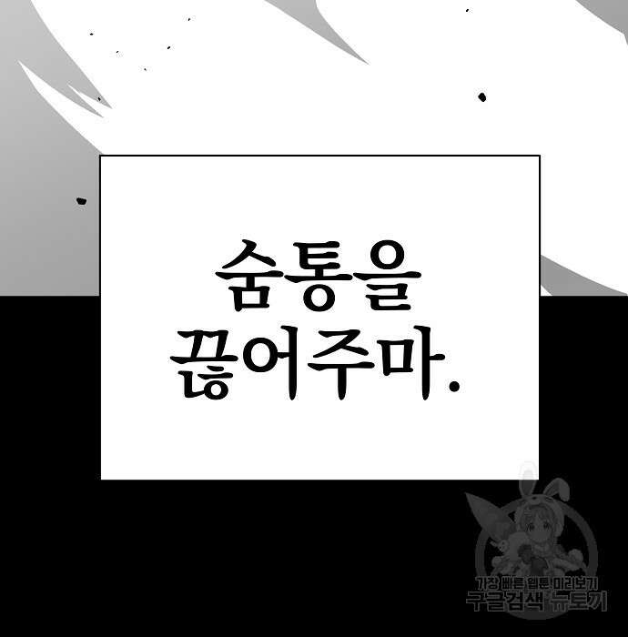 비스트번 5화 39