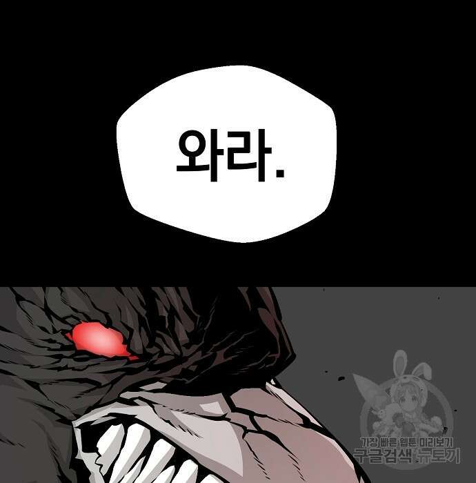 비스트번 5화 45