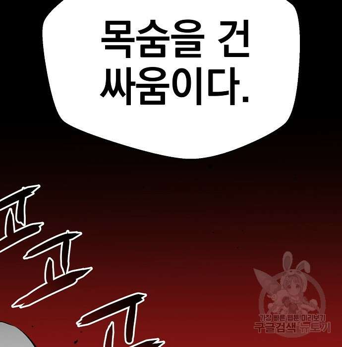 비스트번 5화 47