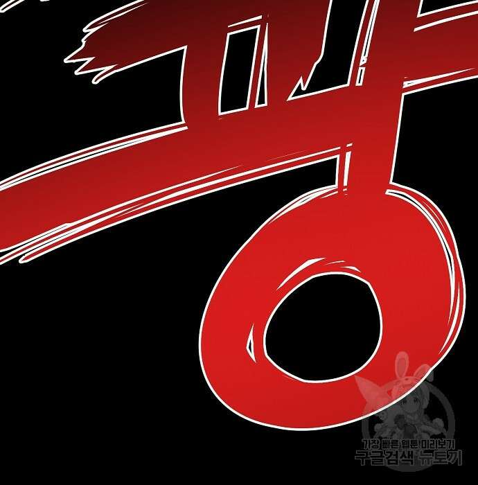 비스트번 5화 75