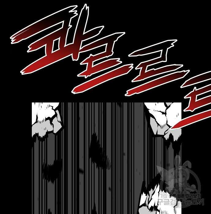 비스트번 5화 77