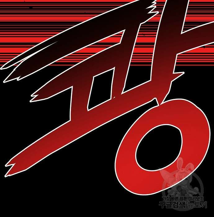비스트번 5화 84