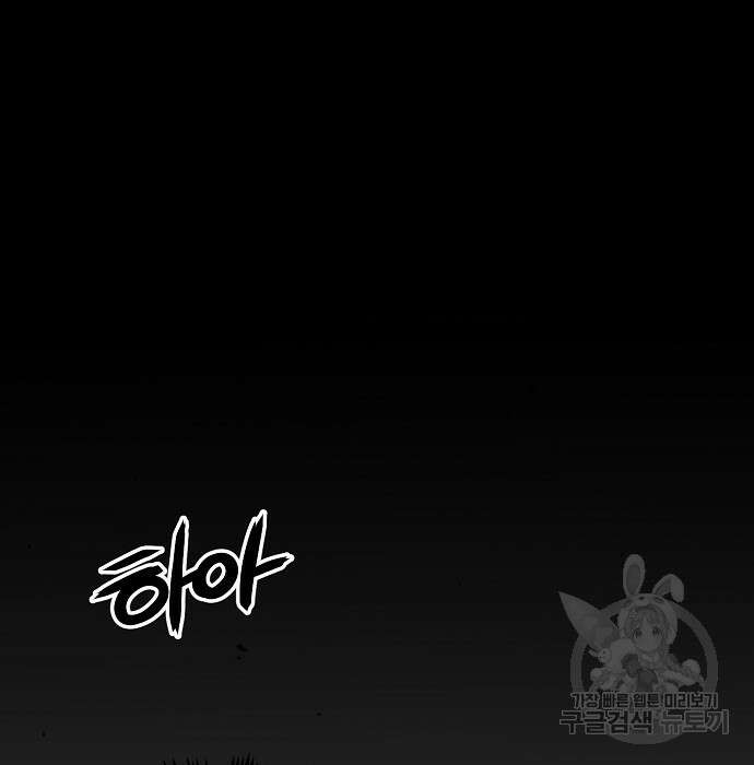 비스트번 5화 110