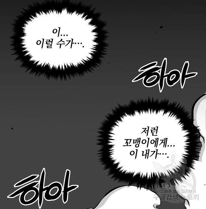 비스트번 5화 111