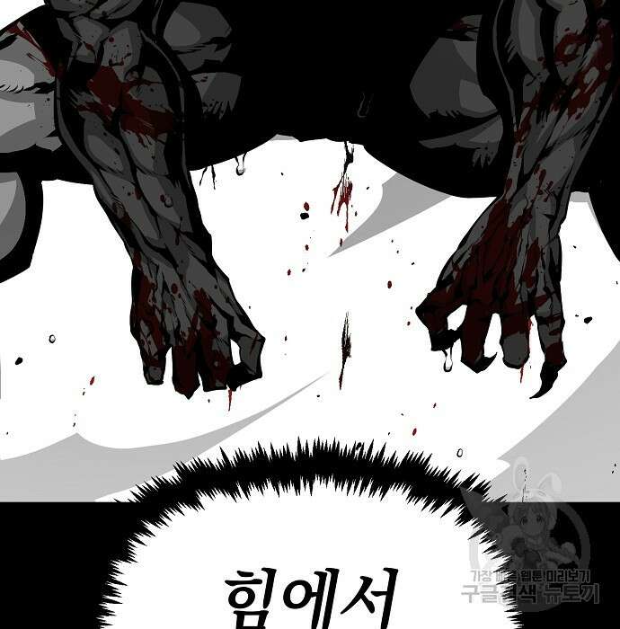 비스트번 5화 113