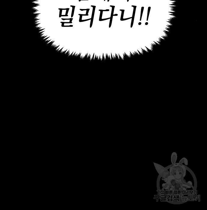 비스트번 5화 114