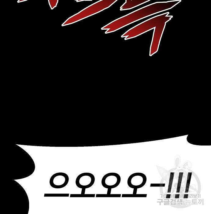 비스트번 5화 117