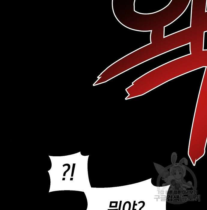 비스트번 5화 122