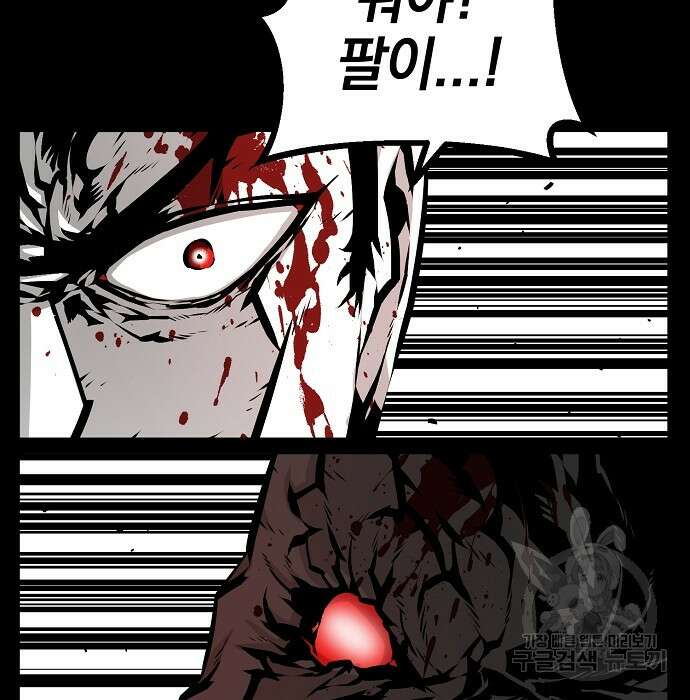 비스트번 5화 123