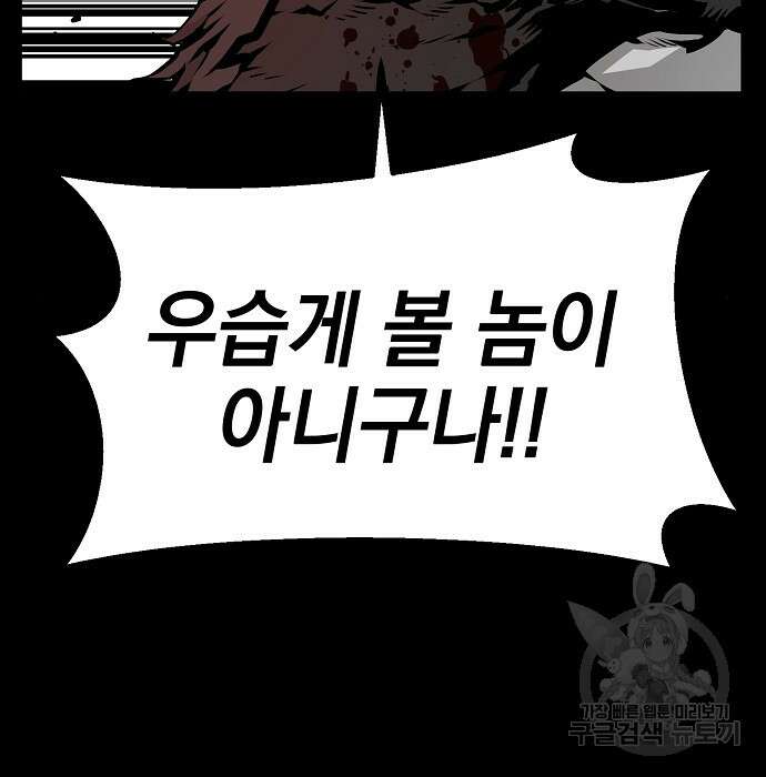 비스트번 5화 124