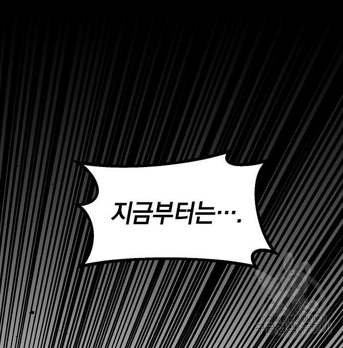 비스트번 5화 125
