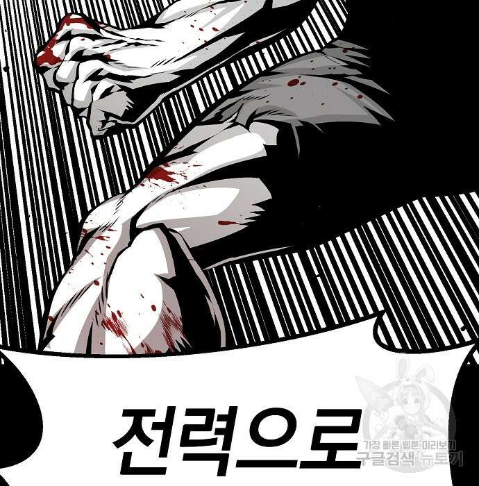 비스트번 5화 129