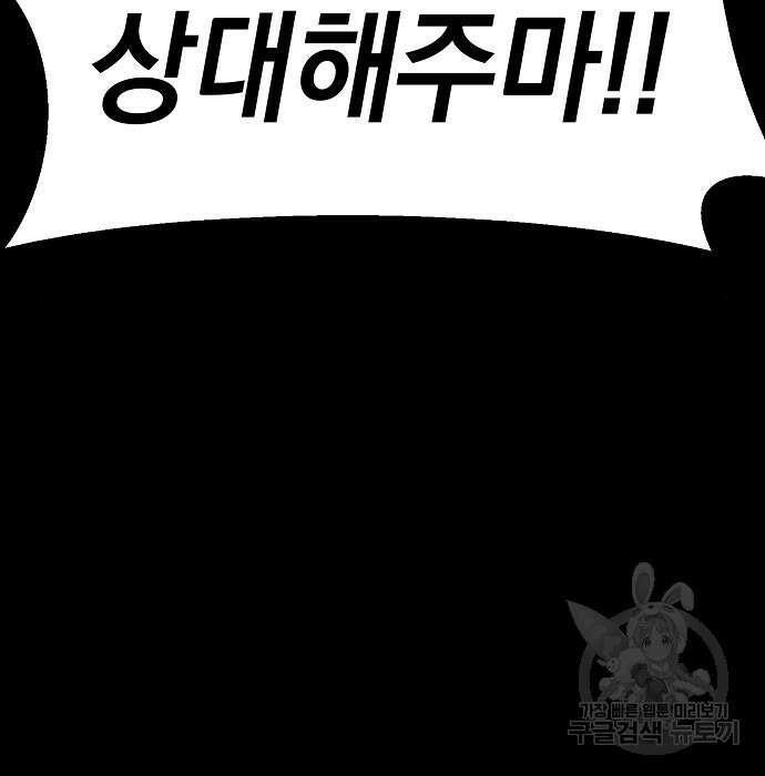 비스트번 5화 130