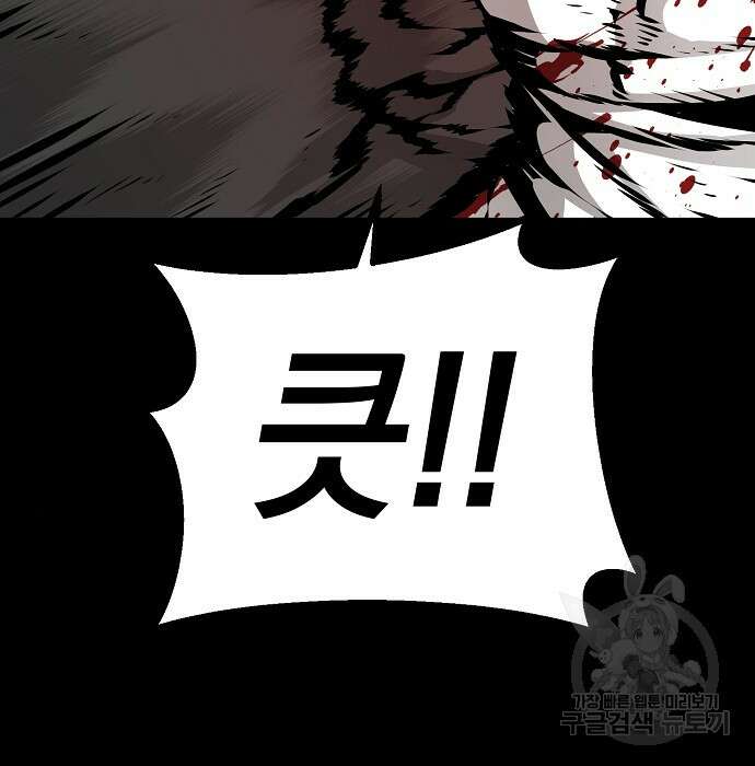 비스트번 5화 140