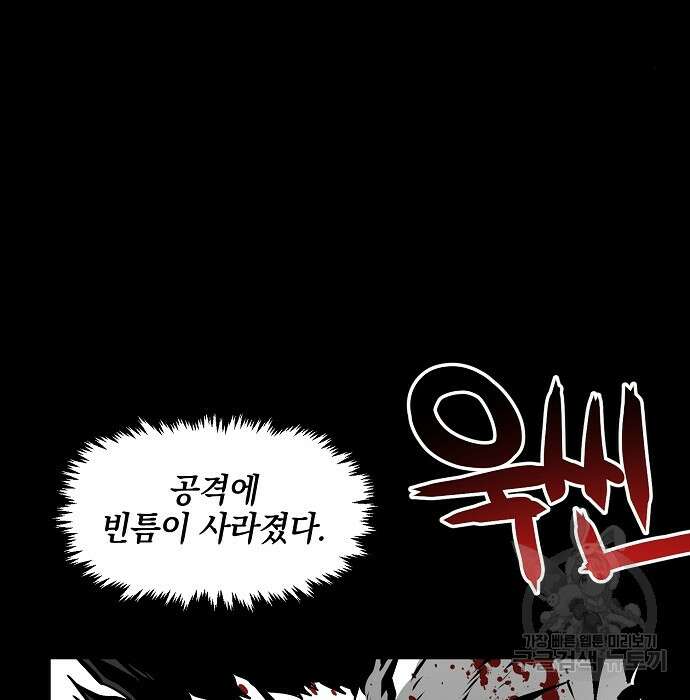 비스트번 5화 144