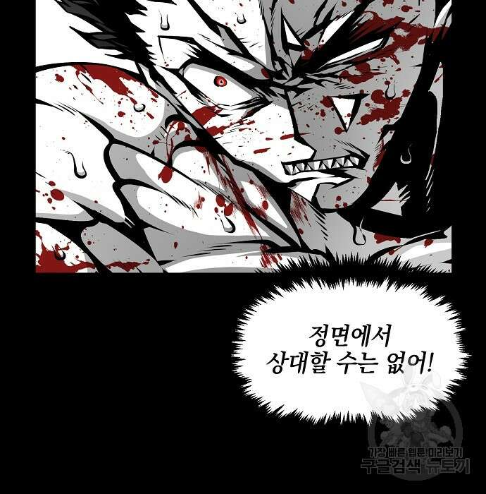 비스트번 5화 145