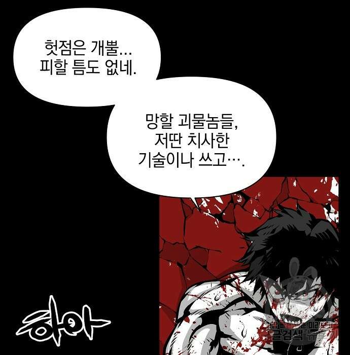 비스트번 5화 166