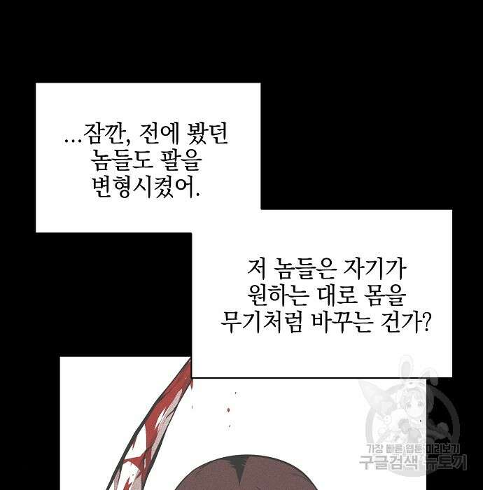 비스트번 5화 168