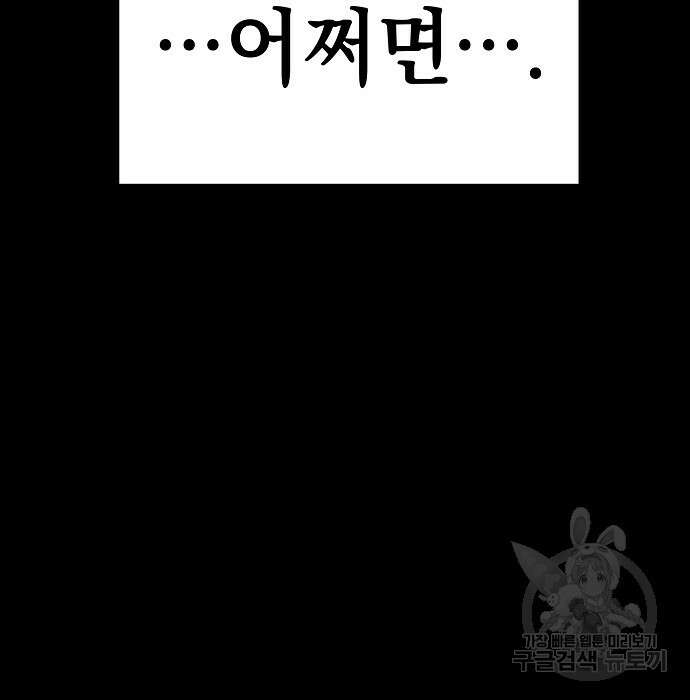 비스트번 5화 172