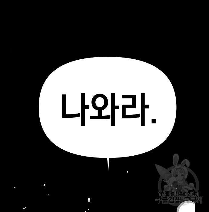 비스트번 5화 173