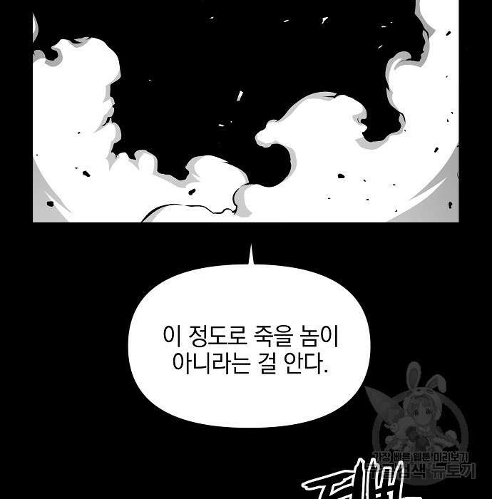 비스트번 5화 174