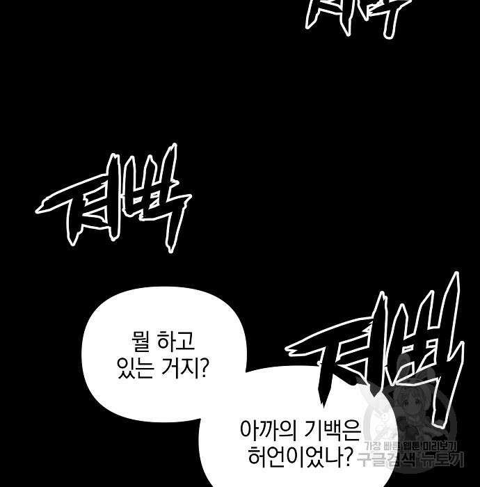 비스트번 5화 175
