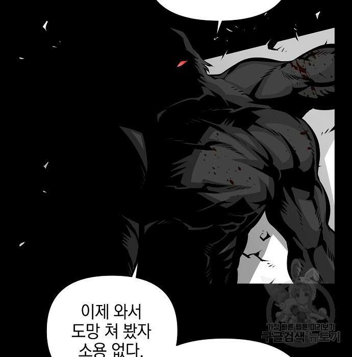 비스트번 5화 176