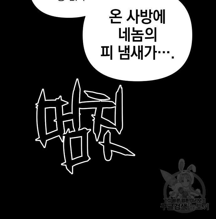 비스트번 5화 177