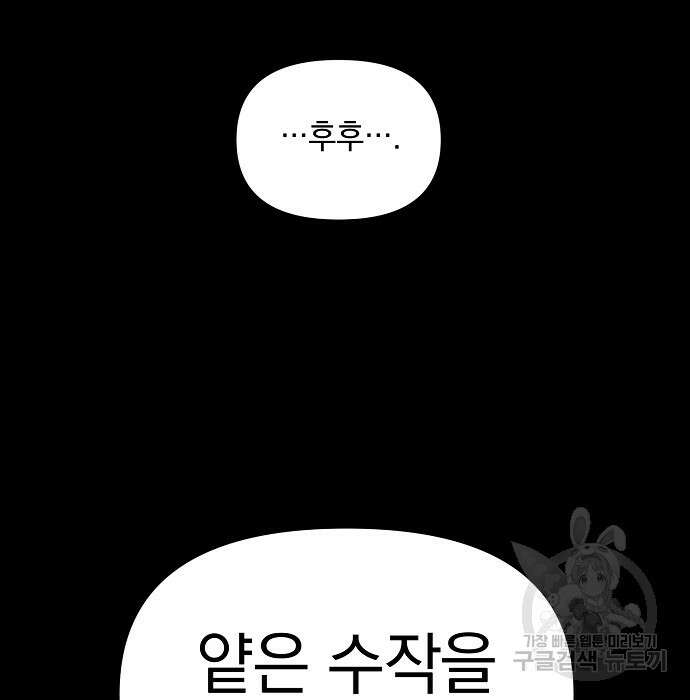 비스트번 5화 180