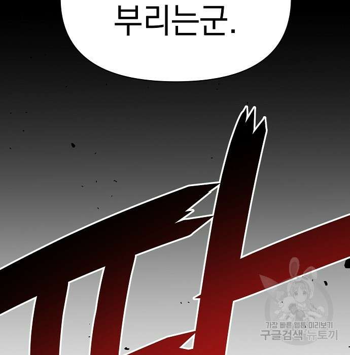 비스트번 5화 181