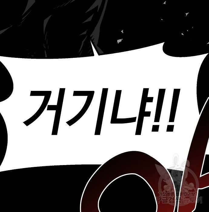 비스트번 5화 185