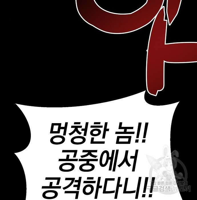 비스트번 5화 186