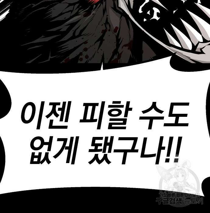 비스트번 5화 188