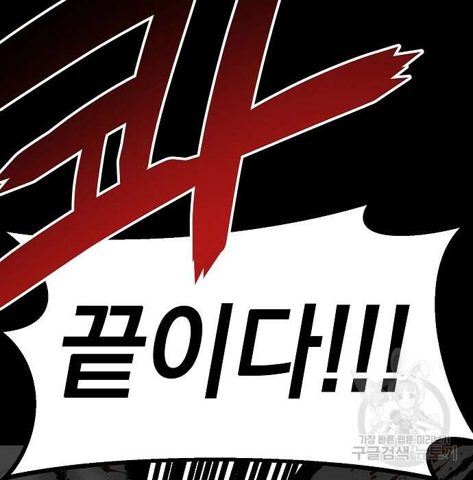 비스트번 5화 190